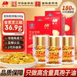 敖东 2代灵芝孢子油软胶囊3瓶 破壁孢子粉增强免疫力中老年保健品礼物