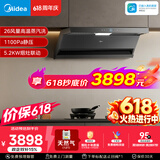 美的（Midea）【价保618】抽吸排油烟机26风量顶侧双吸变频自清洁烟机5.2kW猛火烟灶套装AK5MAX+Q529L-M 天然气