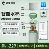 鸿蒙智选哈尔斯保温杯支持华为智慧生活智能钛泡茶水分离杯父亲节礼物