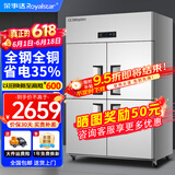 荣事达（Royalstar）四门冰箱商用冷藏冷冻双温冰柜六门大容量冰箱餐饮厨房饭店立式不锈钢保鲜四开门风冷无霜冰箱 至尊款全钢全铜 | 大四门【上藏下冻】-20°C