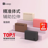 Keep瑜伽砖环保舞蹈砖儿童练功泡沫砖成人瑜伽辅助工具 玫瑰色 两只装