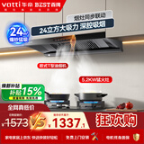 百得华帝出品欧式T型油烟机套装24m³自清洗挥手智控搭一级能效5.2KW猛火灶ET302J+QE52天然气