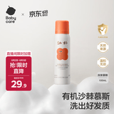 babycare儿童洗发水旅行装1-3-15岁宝宝专用柔顺滋养幼朴洗发露100ml