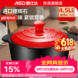 爱仕达（ASD） 砂锅陶瓷煲 家用耐热炖汤焖煲仔饭燃气灶明火适用焖饭锅聚味系列 红色 (建议4-7人) 4.5L