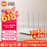 小米（MI）路由器4A千兆版 1200M双频无线速率 5G家用智能路由器 四天线穿墙 双频合一 xiaomi路由器4A千兆版