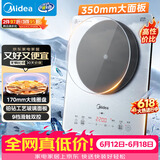 美的（Midea）铂钻家用电磁炉电陶炉新型电磁灶2200W火锅炉大功率炒菜烧水一体面板超薄 MC-E22B20