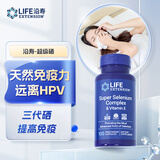 Life Extension沿寿 麦芽硒补硒片有机硒酵母片hpv健康成人提高提升免疫美国进口