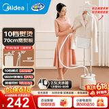 美的（Midea）挂烫机家用电熨斗蒸汽立式挂式手持挂烫机熨烫机拼豆 双杆大功率电熨斗 熨烫大面板10档熨烫模式 白色款加宽熨板丨10档精熨