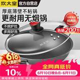 炊大皇炒锅不粘锅少油烟平底锅多用煎炒锅电磁炉34cm通用健康 CKN4634BF