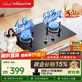 万和【小圆鼎X1】4.5kW液化气猛火一级能效63%热效率家电嵌入式家用煤气双炉具台X1燃气灶