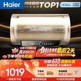 海尔国家补贴电热水器80升PD3 金刚无缝胆免换镁棒3000W一级能效储水式大水量家用京东自营上门安装