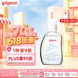 贝亲（Pigeon）婴儿抚触油 新生儿宝宝润肤油 按摩油 可卸防晒 温和滋润 80ml