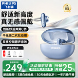 飞利浦（PHILIPS）【2026最新款丨小星环】蓝牙耳机耳夹式骨传导概念开放式无线不入耳挂耳运动超长续航TAQ2920-蓝