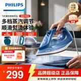 飞利浦（PHILIPS）蒸汽电熨斗熨烫机家用 挂烫机平竖双烫 陶瓷底板 4档调节电熨斗  拼豆熨斗 还原版型 随心所熨DST3031