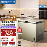 美菱200升单温家用商用两用冷柜低霜一级能效冷藏柜冷冻柜迷你小型租房用冰箱小型冷柜补贴小冰柜 BC/BD-200DTX-炫金 200L