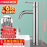 橱卫帮（CVBAB）加高面盆龙头 台上盆冷热水龙头 卫生间洗脸盆洗手盆水龙头CV2021