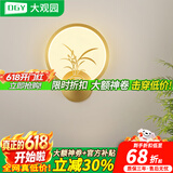 大观园（DGY）新中式全铜壁灯轻奢简约现代灯具楼梯过道卧室床头灯梅兰竹菊488O 兰-铜本色20CM-三色15W-全光谱