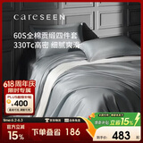 康尔馨五星级酒店床品A类60支纯棉贡缎简约四件套全棉被套 灰色1.5米床