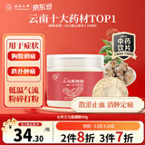 七丹云南七丹三七极细粉50g/瓶  散瘀止血 消肿定痛