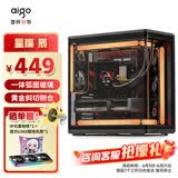 爱国者（aigo）星璨 辰 黑色 游戏电脑台式主机箱 360水冷位/ATX主板/一体弧面玻璃/左右分仓海景房/5090显卡