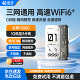 宝技随身wifi三网通用无线免插卡移动联通电信wifi6支持4G/5G全国高速网络便携式上网宝2026新款 三网【基础WiFi6+网速提升】3000毫安-白色 不限速不虚标月享1500G流量