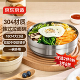 京东京造碗 304不锈钢大汤碗面碗家用食品级餐具双层隔热18CM拉面碗沙拉碗