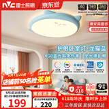 雷士（NVC）LED照明吸顶灯儿童氛围卧室灯健康护眼创意可爱童趣卡通龙猫蓝色