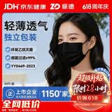 振德一次性医用外科灭菌口罩黑色高颜值独立包装防晒防花粉尘过敏50只