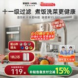 安吉尔陶瓷水龙头净水器净化家用自来水过滤器除异味异色净水机  一机二芯套装 LT3672-CF30