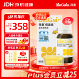 拜奥（BioGaia）益生菌儿童滴剂经典版5ml瑞典进口0-3岁可用的益生菌罗伊氏乳杆菌