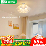 大观园（DGY）奶油风卧室灯创意餐厅吊灯后现代花瓣花朵书房儿童灯中山灯具389O 9735-吸顶35cm-三色变光
