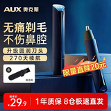 奥克斯（AUX）充电式鼻毛修剪器男士专用电动修鼻毛器去鼻毛神器鼻孔清洁鼻毛器剃鼻毛剪礼物