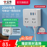 公牛（BULL） 插排 /插座/一转多多功能插座/适用于86型墙壁插座/适用于卧室、厨房 86型 【C口20W】可调式一转四+2A口+1C口