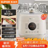 苏泊尔（SUPOR）【价保618】一人食迷你电压力锅2.5L 开盖火锅宝宝粥SY-25FC8027电饭煲1-3人上盖批次随机发货