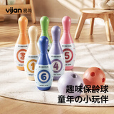 易简（yijan）儿童保龄球玩具套圈套装室内亲子互动幼儿益智游戏运动类六一礼物