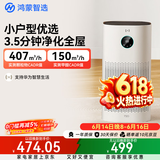 鸿蒙智选720空气净化器3i【价保618】除甲醛除烟味卧室家用新房杀菌吸猫毛宠物过敏原支持华为智慧生活