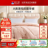 富安娜羊毛被60%澳洲进口羊毛被子A类抗菌冬被单人冬季被芯 152×210cm