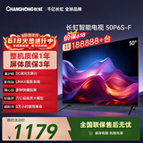 长虹电视【价保618】50P6S-F 50英寸 HDR 一键看直播 平板液晶LED电视机
