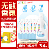 狮王（Lion）小狮王婴儿洗衣液宝宝专用酵素0敏0酒精温和去污组合【7斤装】