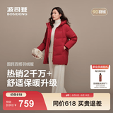 波司登（BOSIDENG）冬羽绒服女士中长款休闲时尚加厚90绒连帽百搭外套 醇酒红|1856 S 160/84A 体重约110-130斤