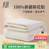素时代100%新疆长绒棉絮 春秋全棉花被芯夏季薄凉空调被子 2斤150*200cm