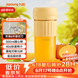 九阳（Joyoung）榨汁杯 家用小型便携榨汁机 水果果蔬果汁机 辅食机搅拌杯多功能自动清洗LJ325黄 【价保618】