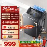 TCL【价保618】水旋风三动力直驱变频波轮洗衣机全自动12KG一级能效家用以旧换新国家补贴B120T6-DP