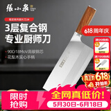 张小泉铭匠系列复合钢刀具套装家用厨房菜刀不锈钢切片刀厨师专用 厨片刀2#205mm D50862200