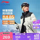 李宁童装儿童羽绒服短男大童防泼水宽松高蓬鸭绒保暖外套140YYMV091-1