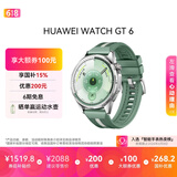HUAWEI【父亲节送礼优选】HUAWEI WATCH GT 6 原野绿 46mm智能手表多维情绪健康全新骑行体验
