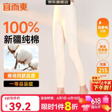 宜而爽【一等品100%纯棉】女士秋裤全棉保暖裤大码打底秋冬季棉毛裤女