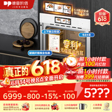 德普凯信（Depelec）TD55PRO嵌入式无缝内胆蒸烤箱大容量55L蒸烤炸炖四合一APP智控彩磨砂白TD55M2SPLUS