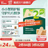 英氏米饼婴儿宝宝零食6个8个12个月一岁米饼零食饼干辅食 多乐能系列 2阶7月+蟹田米饼奇异果香蕉味