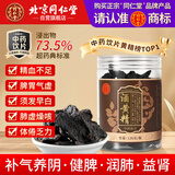 同仁堂（TRT）北京同仁堂品牌酒黄精 补气养阴健脾润肺益肾用于脾胃气虚体倦乏力胃阴不足肺虚燥咳精血不足须发早白120g/瓶